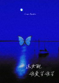 这女配谁爱当谁当（np强制）